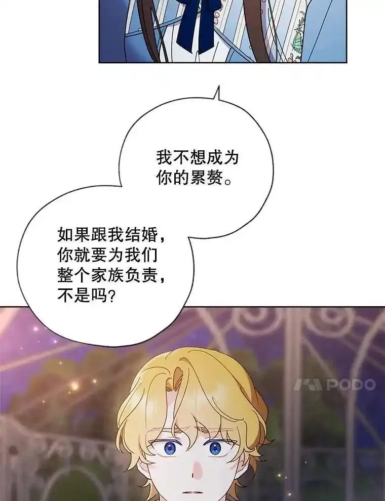 灰姑娘的善良继母结局漫画,102.王子的坦白66图