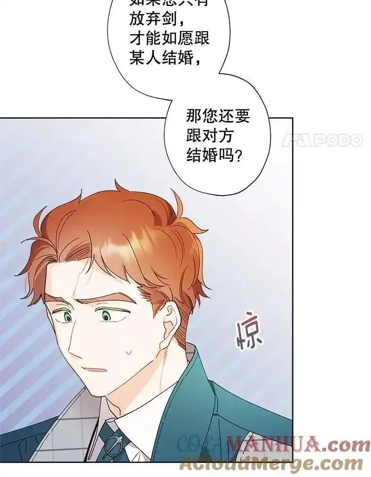 灰姑娘的善良继母结局漫画,102.王子的坦白4图