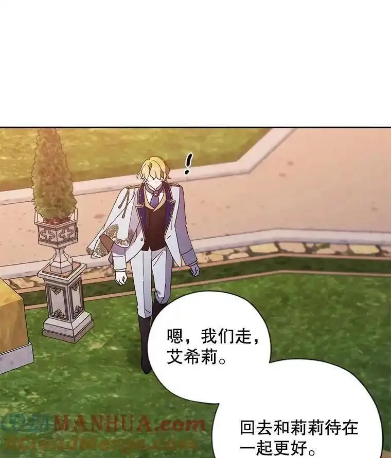 灰姑娘的善良继母结局漫画,102.王子的坦白22图