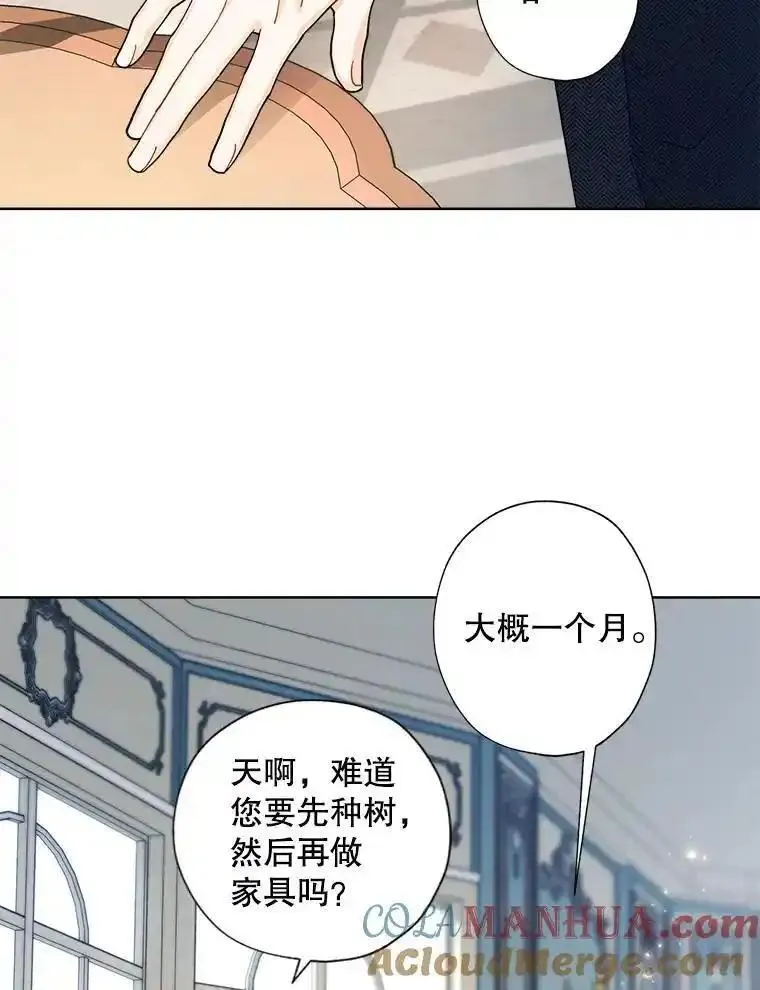 灰姑娘的善良继母漫画下拉式漫画,103.王子体验记67图