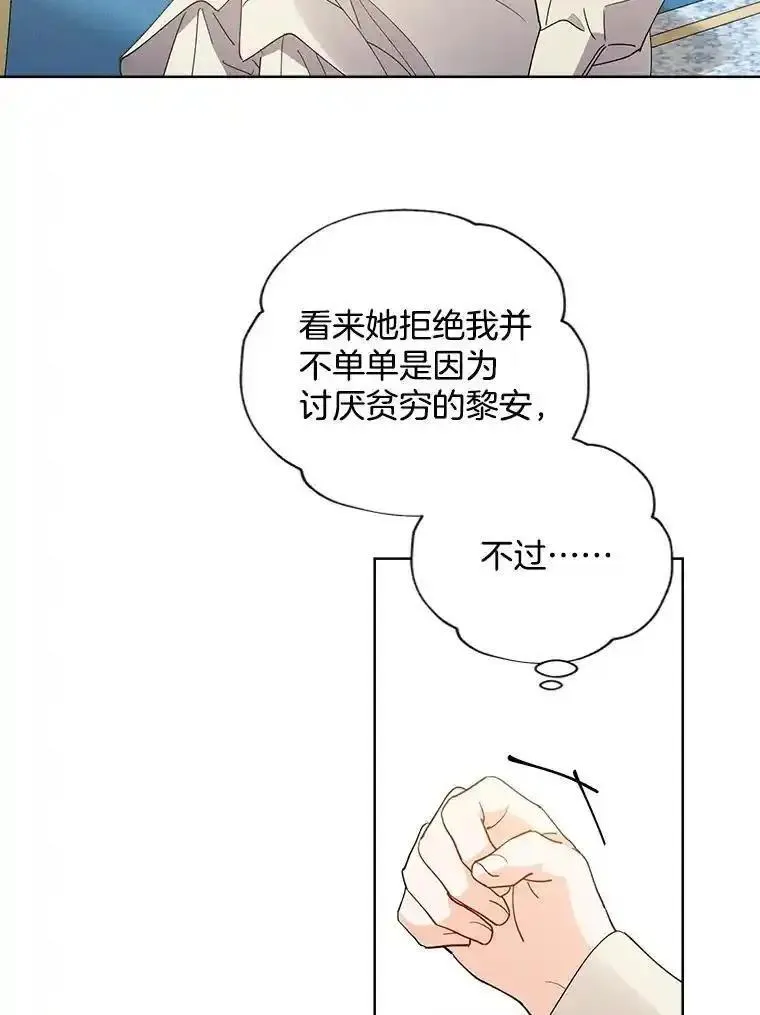 灰姑娘的善良继母漫画下拉式漫画,103.王子体验记9图