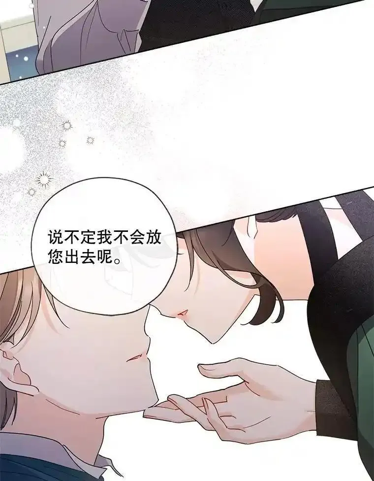 灰姑娘的善良继母漫画下拉式漫画,103.王子体验记87图