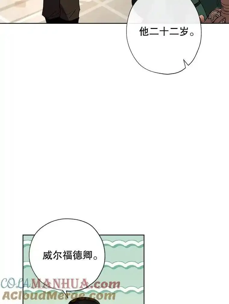 灰姑娘的善良继母漫画下拉式漫画,103.王子体验记43图