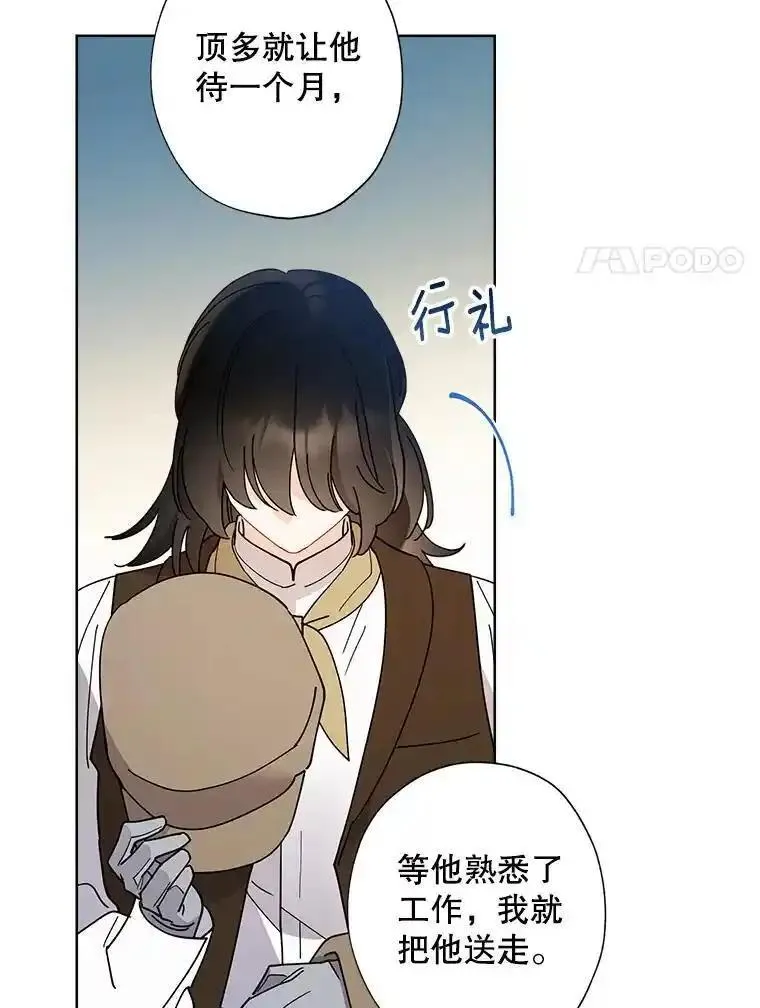 灰姑娘的善良继母漫画下拉式漫画,103.王子体验记39图