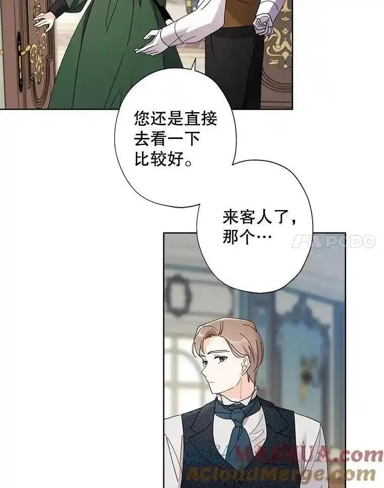 灰姑娘的善良继母漫画下拉式漫画,103.王子体验记91图