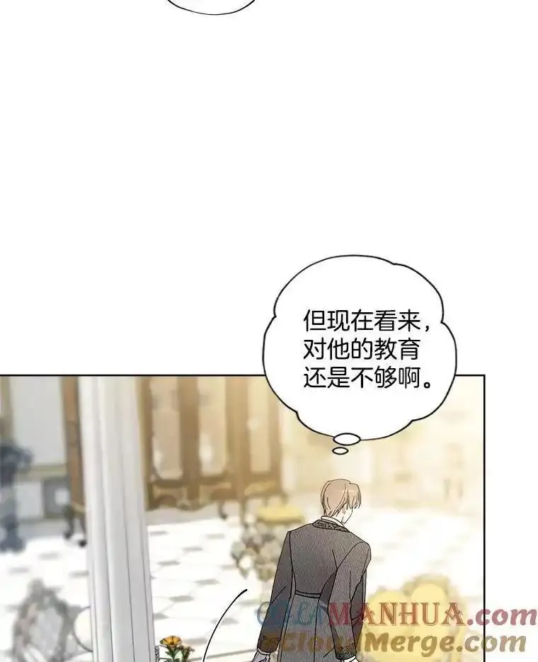 灰姑娘的善良继母漫画下拉式漫画,103.王子体验记22图