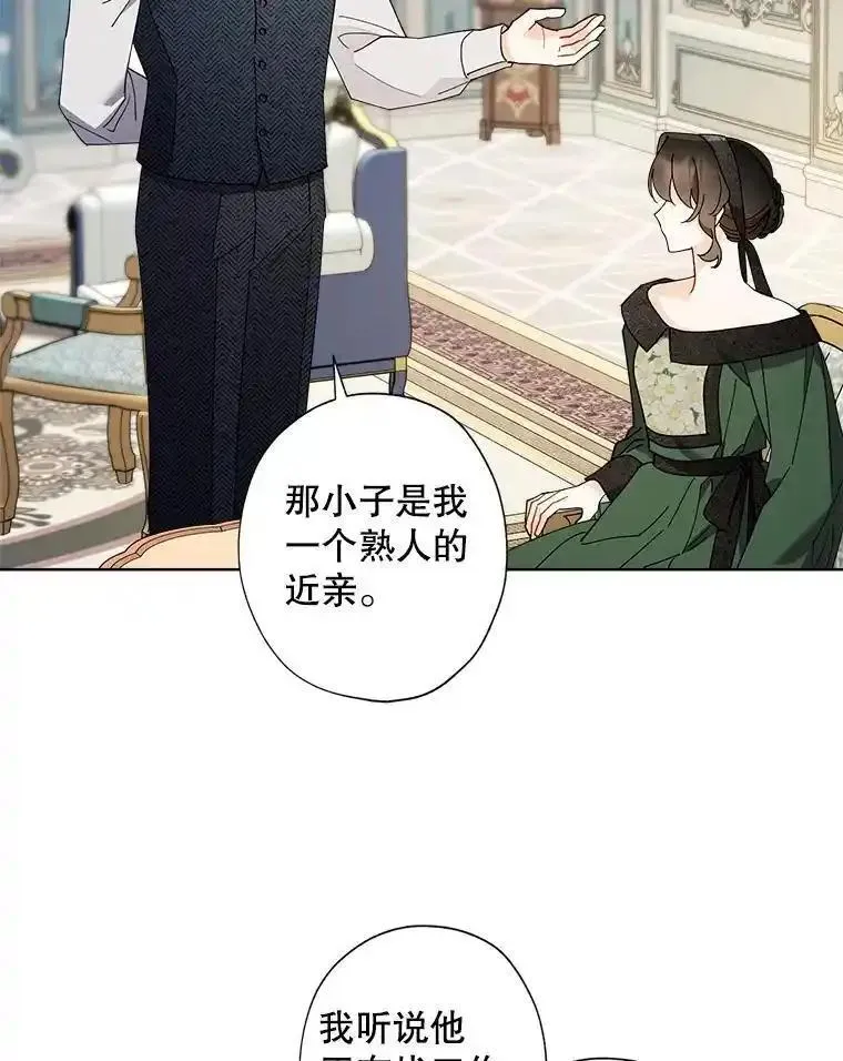 灰姑娘的善良继母漫画下拉式漫画,103.王子体验记35图