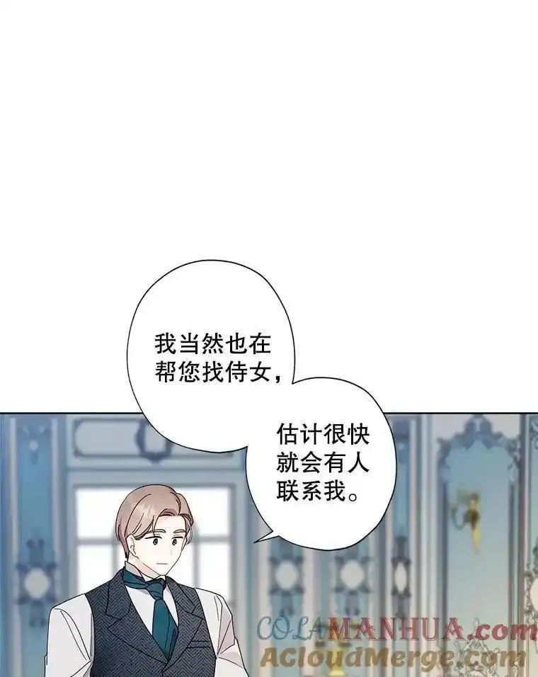 灰姑娘的善良继母漫画下拉式漫画,103.王子体验记34图