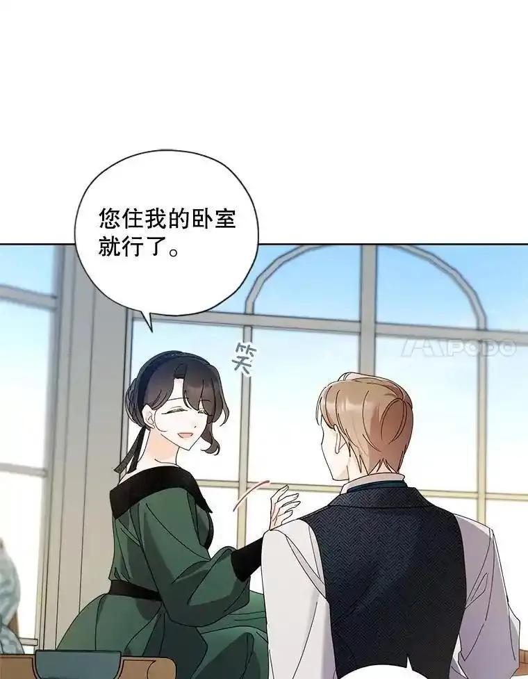 灰姑娘的善良继母漫画下拉式漫画,103.王子体验记81图