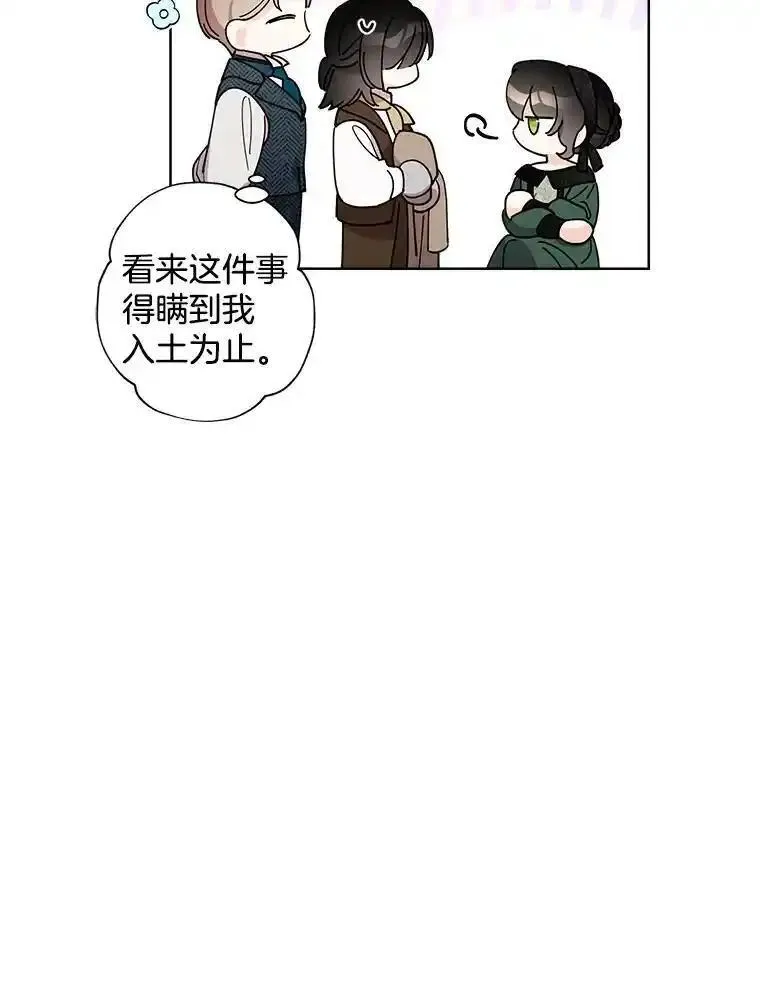 灰姑娘的善良继母漫画下拉式漫画,103.王子体验记54图