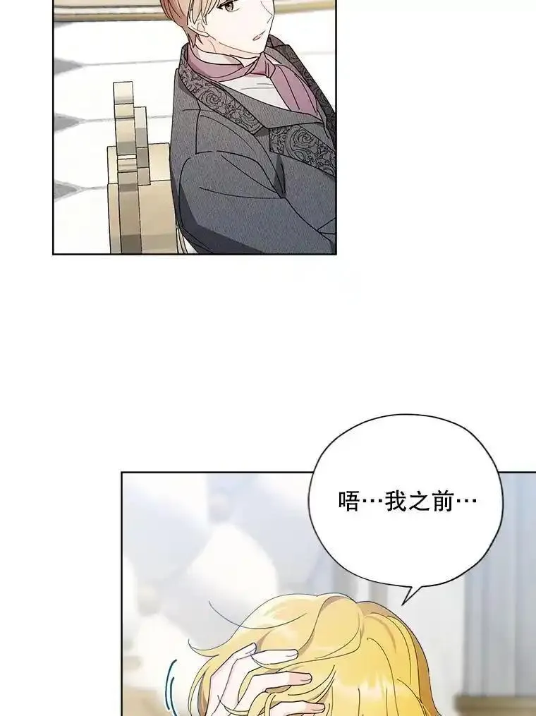 灰姑娘的善良继母漫画下拉式漫画,103.王子体验记5图