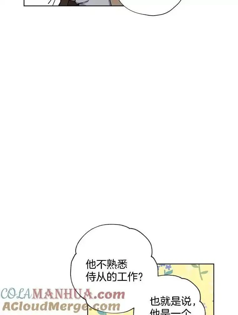 灰姑娘的善良继母漫画下拉式漫画,103.王子体验记40图