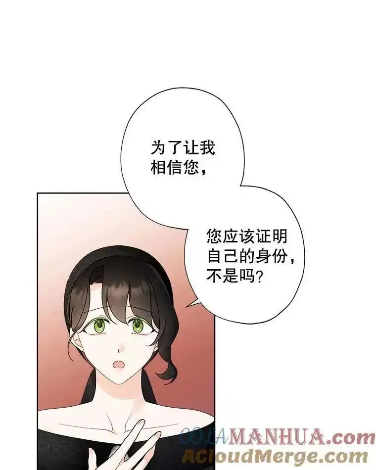 灰姑娘的善良继母漫画下拉式漫画,104.&ldquo;死而复生&rdquo;的丈夫58图