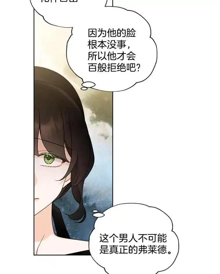 灰姑娘的善良继母漫画下拉式漫画,104.&ldquo;死而复生&rdquo;的丈夫54图