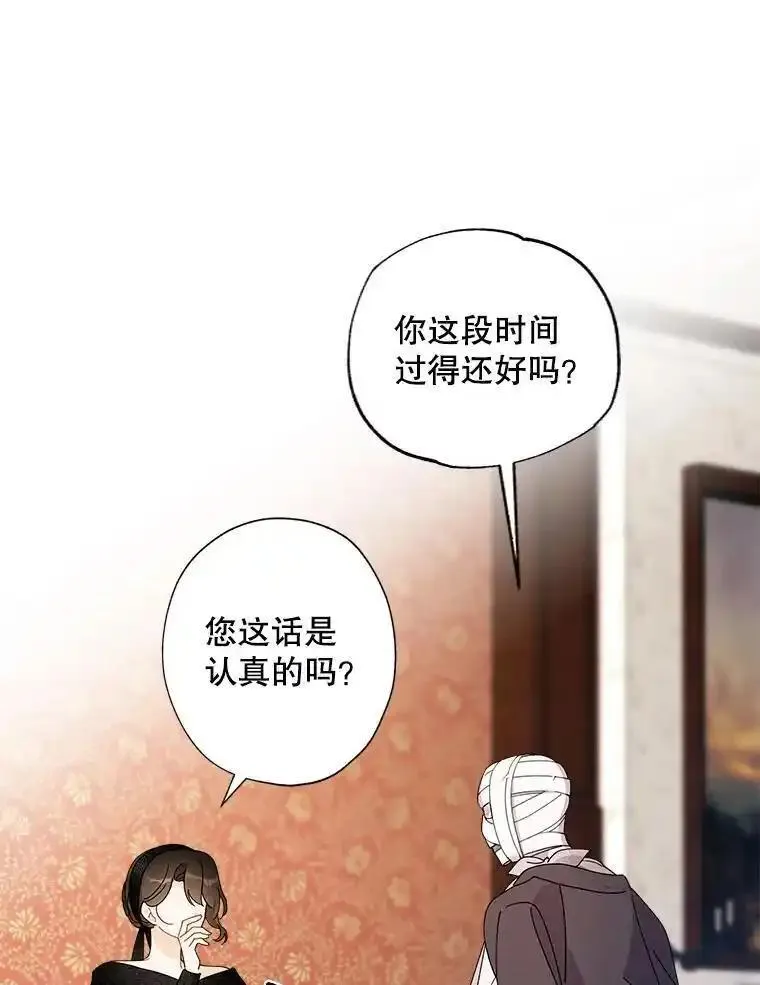 灰姑娘的善良继母漫画下拉式漫画,104.&ldquo;死而复生&rdquo;的丈夫26图