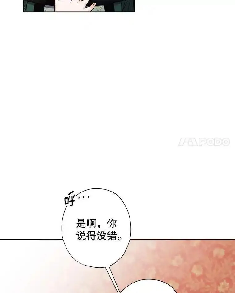 灰姑娘的善良继母漫画下拉式漫画,104.&ldquo;死而复生&rdquo;的丈夫59图