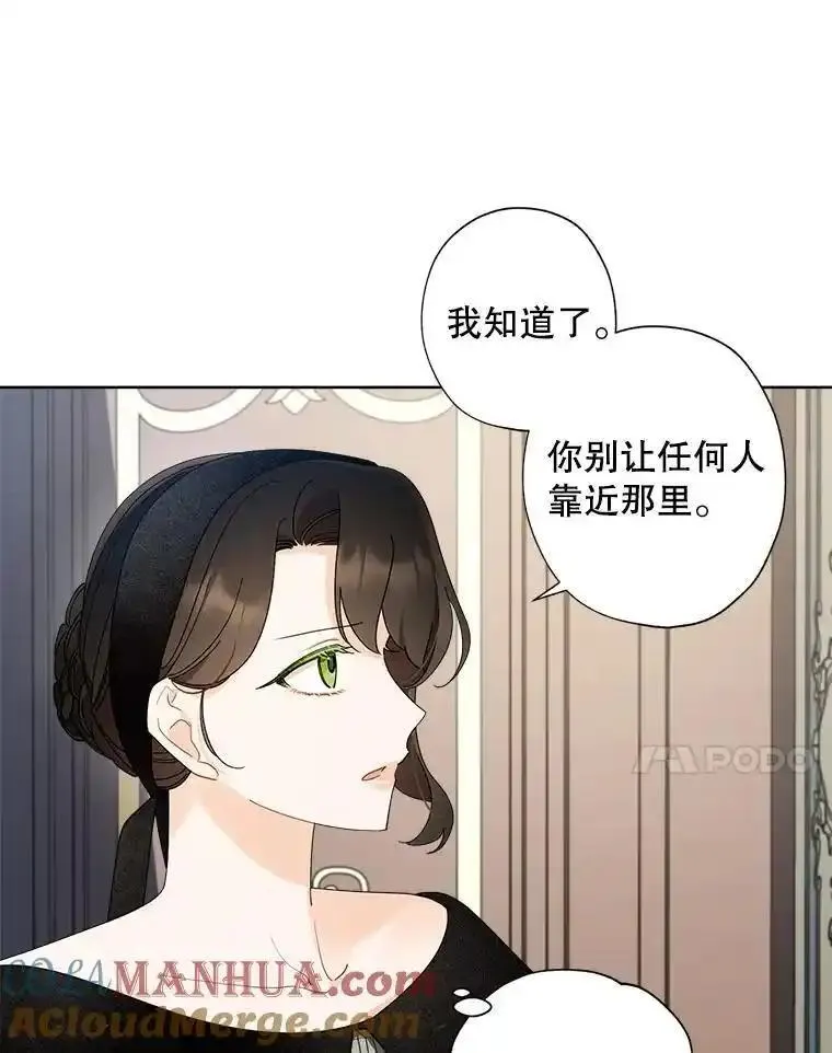 灰姑娘的善良继母漫画下拉式漫画,104.&ldquo;死而复生&rdquo;的丈夫7图