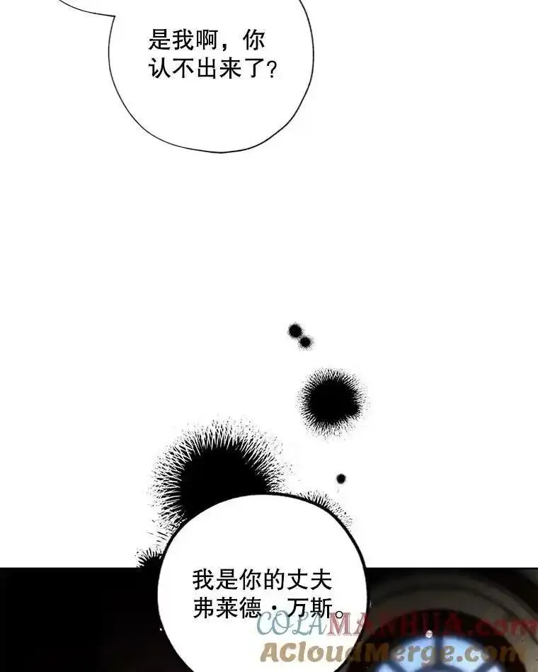 灰姑娘的善良继母漫画下拉式漫画,104.&ldquo;死而复生&rdquo;的丈夫22图