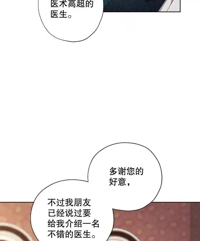 灰姑娘的善良继母漫画下拉式漫画,104.&ldquo;死而复生&rdquo;的丈夫81图