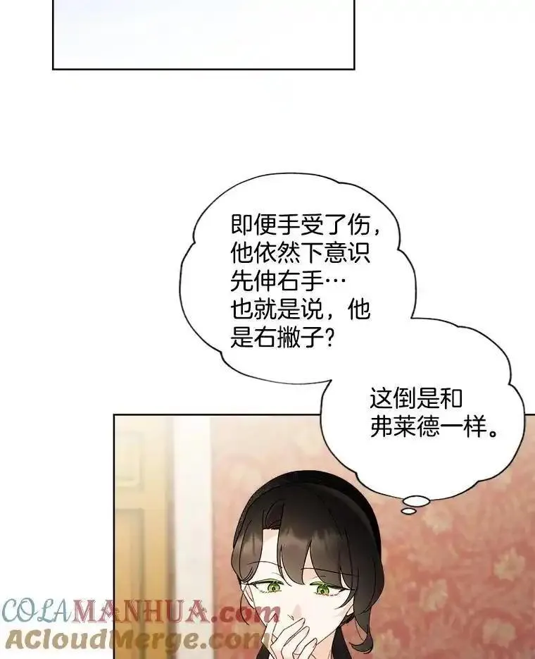 灰姑娘的善良继母漫画下拉式漫画,104.&ldquo;死而复生&rdquo;的丈夫40图