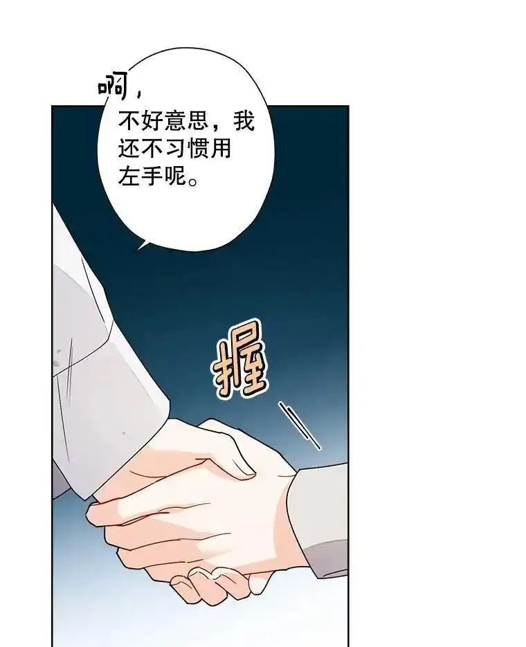 灰姑娘的善良继母漫画下拉式漫画,104.&ldquo;死而复生&rdquo;的丈夫39图