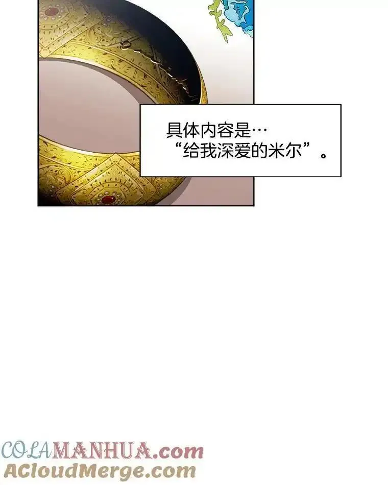 灰姑娘的善良继母漫画下拉式漫画,104.&ldquo;死而复生&rdquo;的丈夫64图