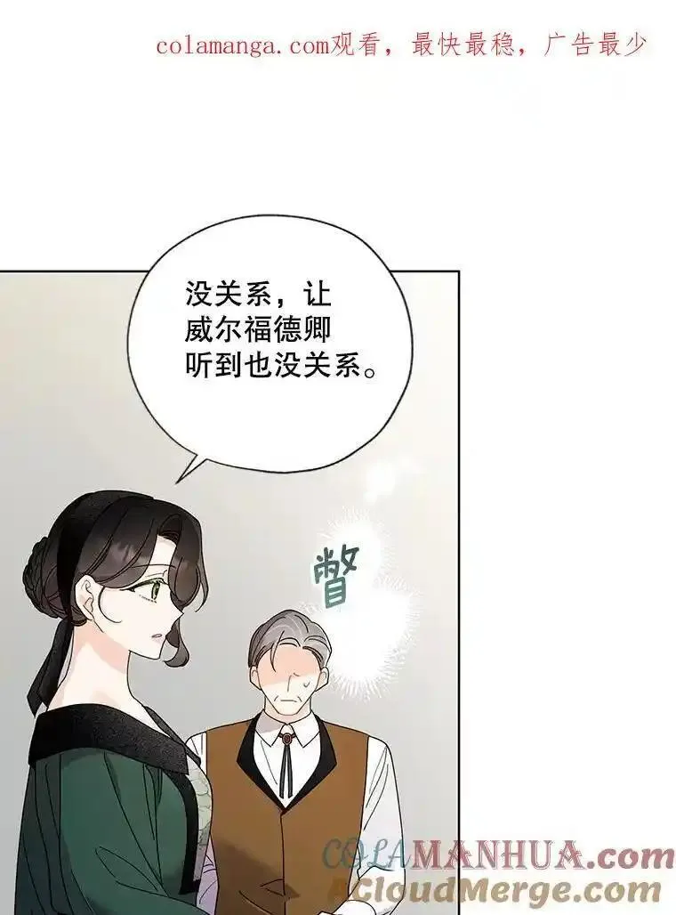 灰姑娘的善良继母漫画下拉式漫画,104.&ldquo;死而复生&rdquo;的丈夫1图