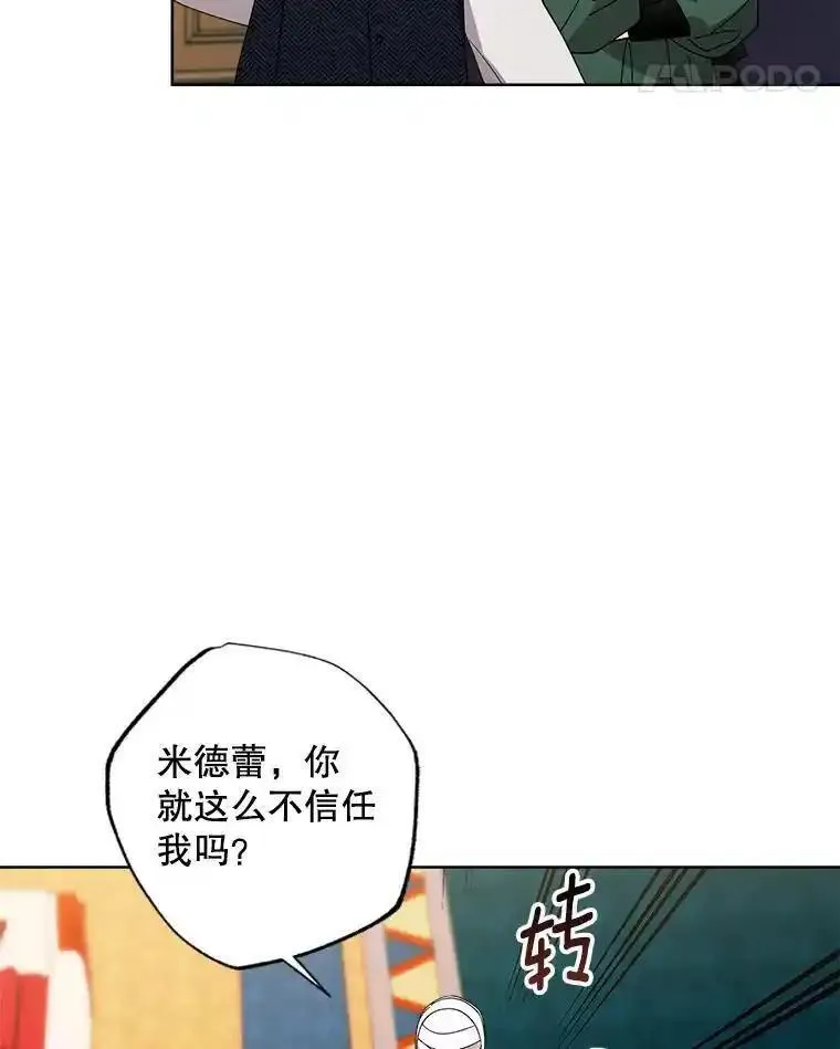 灰姑娘的善良继母漫画下拉式漫画,104.&ldquo;死而复生&rdquo;的丈夫56图