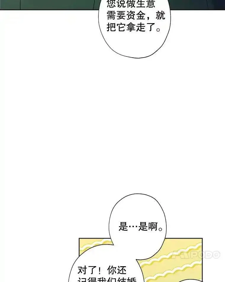 灰姑娘的善良继母漫画下拉式漫画,104.&ldquo;死而复生&rdquo;的丈夫62图