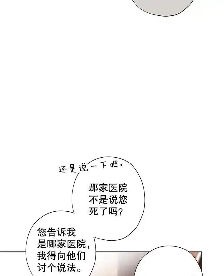 灰姑娘的善良继母漫画下拉式漫画,104.&ldquo;死而复生&rdquo;的丈夫44图