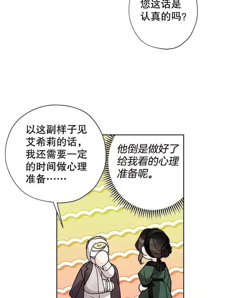 灰姑娘的善良继母漫画下拉式漫画,105.&ldquo;死而复生&rdquo;的丈夫（2）51图