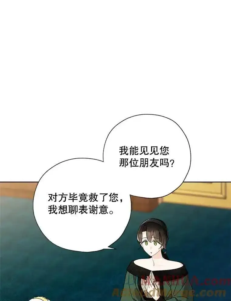 灰姑娘的善良继母漫画下拉式漫画,105.&ldquo;死而复生&rdquo;的丈夫（2）13图