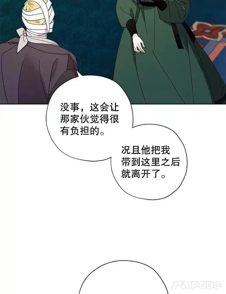 灰姑娘的善良继母漫画下拉式漫画,105.&ldquo;死而复生&rdquo;的丈夫（2）14图