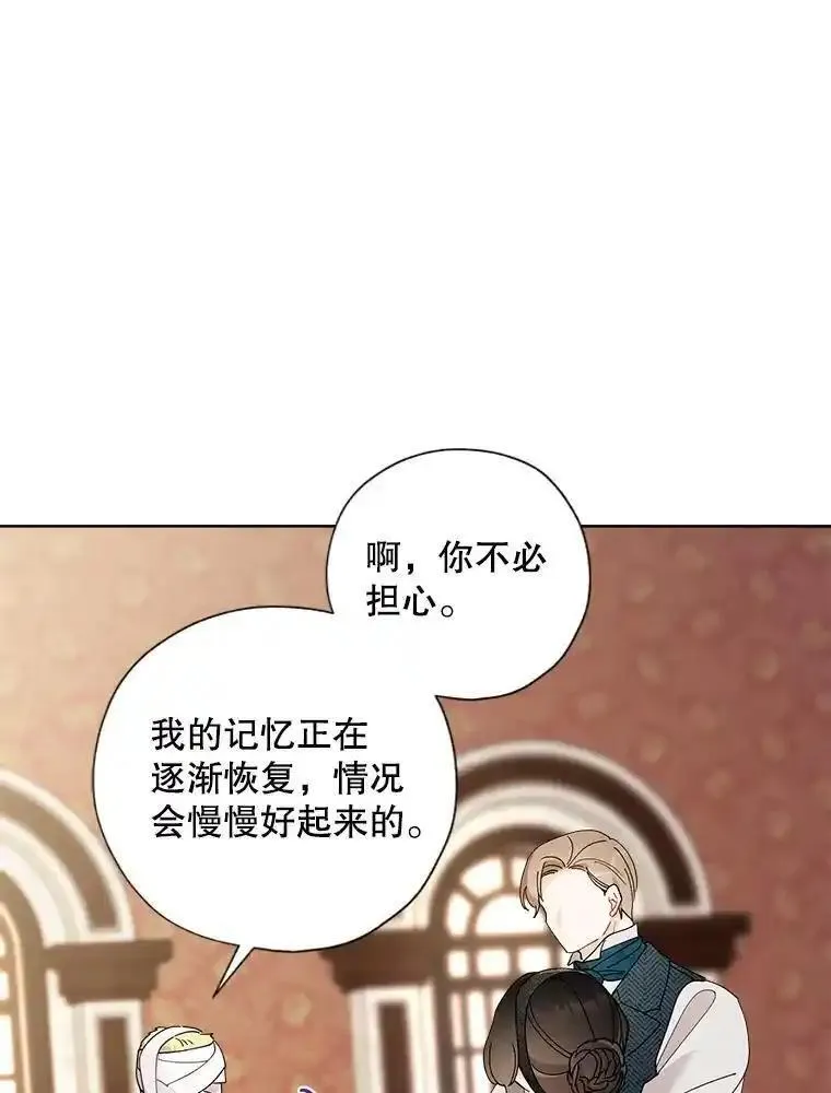 灰姑娘的善良继母漫画下拉式漫画,105.&ldquo;死而复生&rdquo;的丈夫（2）8图