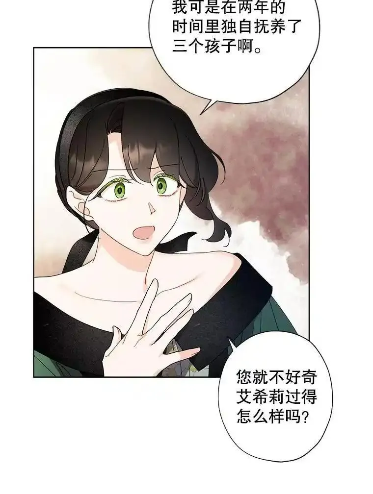 灰姑娘的善良继母漫画下拉式漫画,105.&ldquo;死而复生&rdquo;的丈夫（2）39图