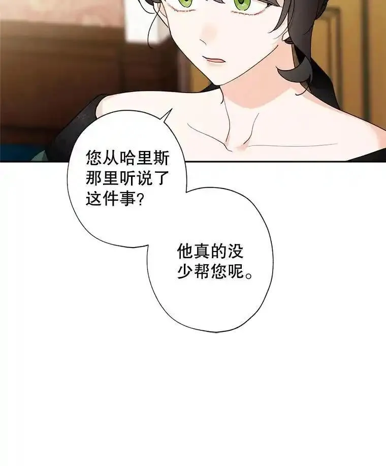 灰姑娘的善良继母漫画下拉式漫画,105.&ldquo;死而复生&rdquo;的丈夫（2）66图