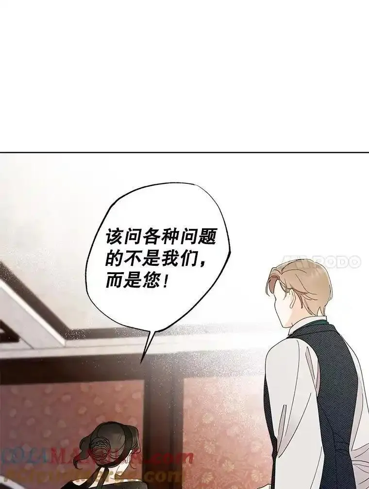 灰姑娘的善良继母漫画下拉式漫画,105.&ldquo;死而复生&rdquo;的丈夫（2）40图