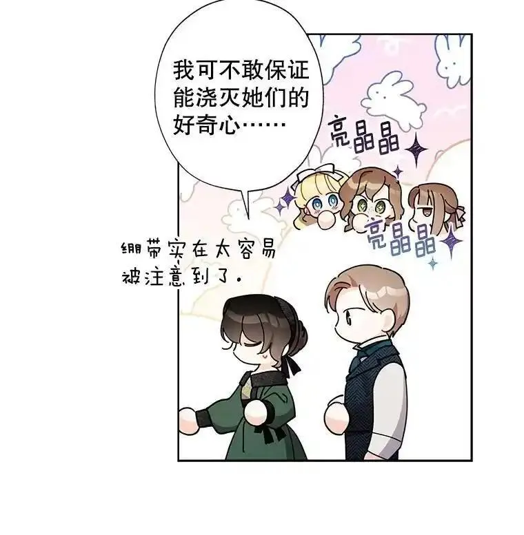 灰姑娘的善良继母漫画下拉式漫画,105.&ldquo;死而复生&rdquo;的丈夫（2）90图