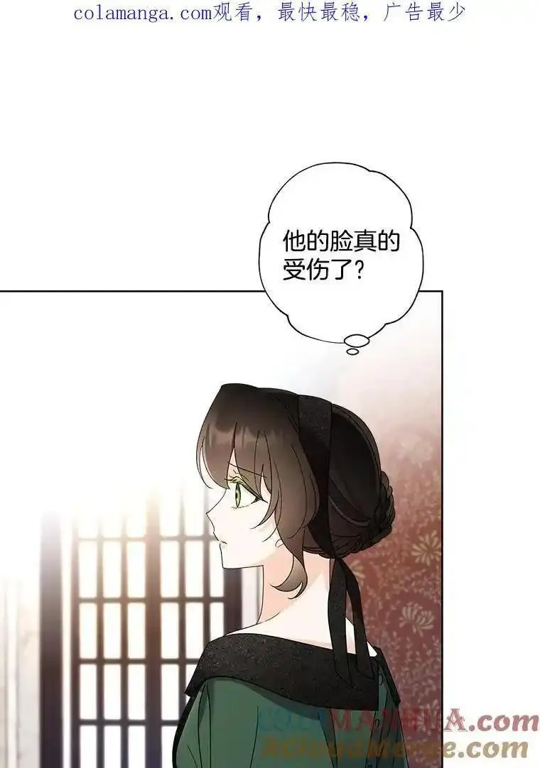 灰姑娘的善良继母漫画下拉式漫画,105.&ldquo;死而复生&rdquo;的丈夫（2）1图