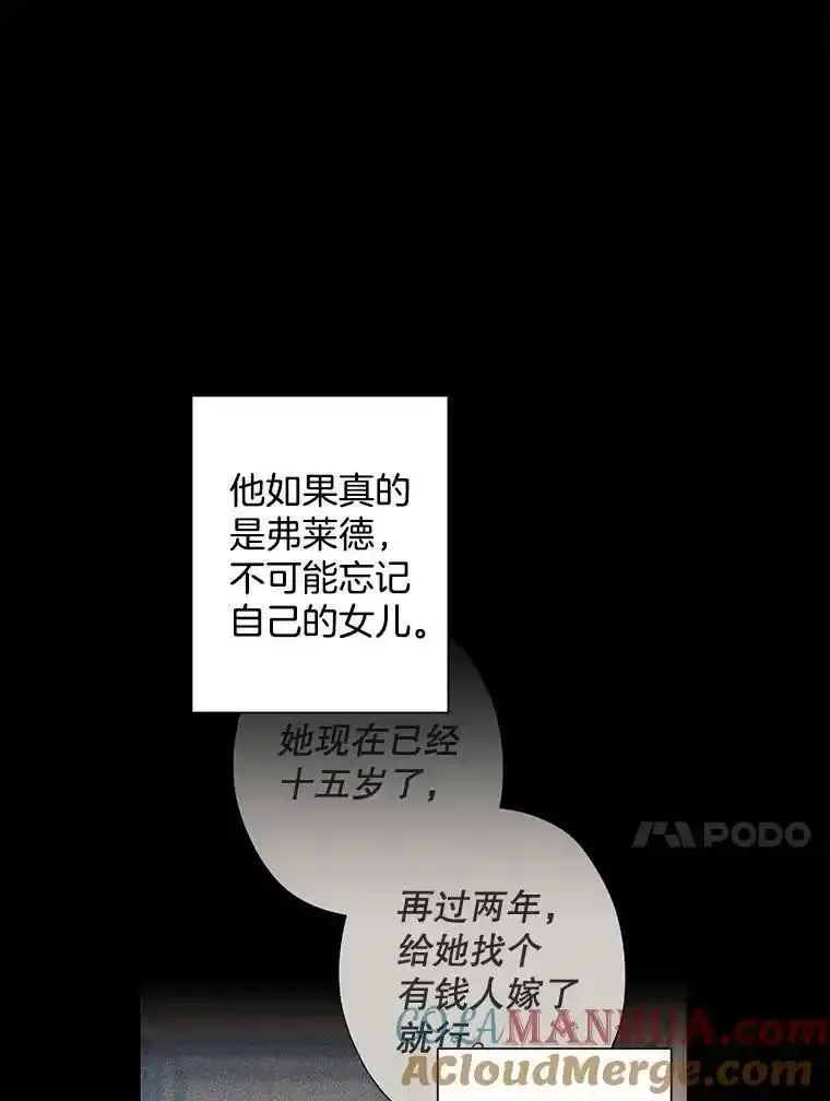 灰姑娘的善良继母漫画下拉式漫画,105.&ldquo;死而复生&rdquo;的丈夫（2）43图