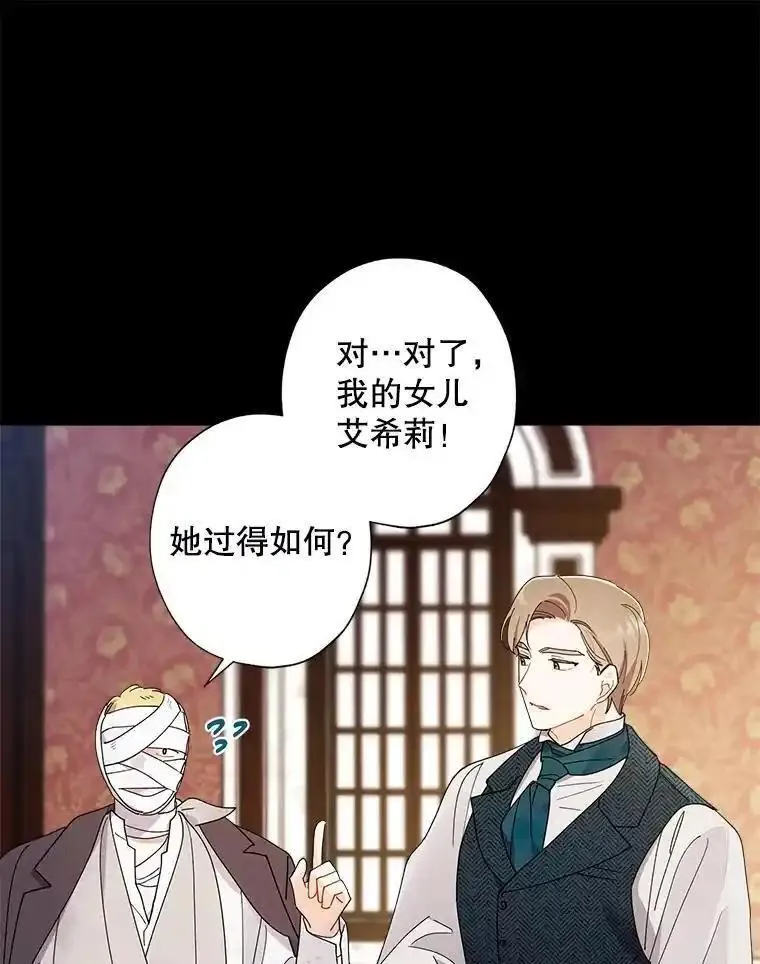 灰姑娘的善良继母漫画下拉式漫画,105.&ldquo;死而复生&rdquo;的丈夫（2）45图