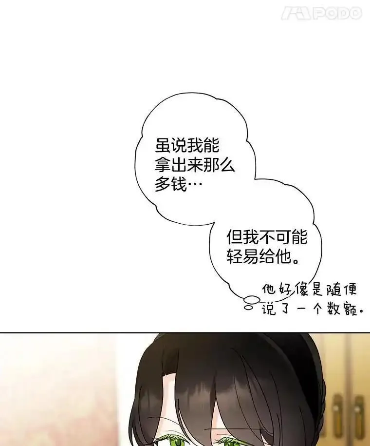 灰姑娘的善良继母漫画下拉式漫画,105.&ldquo;死而复生&rdquo;的丈夫（2）65图