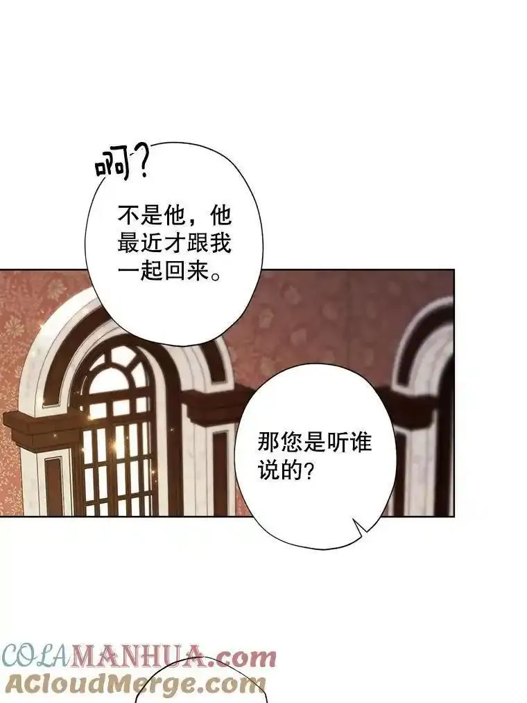 灰姑娘的善良继母漫画下拉式漫画,105.&ldquo;死而复生&rdquo;的丈夫（2）67图