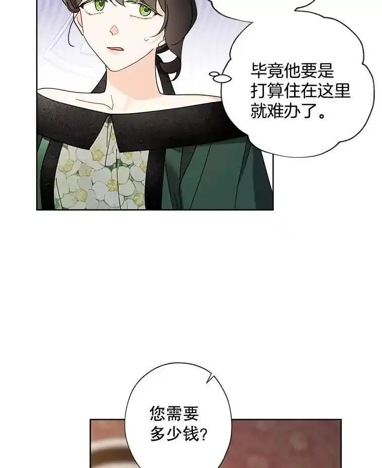 灰姑娘的善良继母漫画下拉式漫画,105.&ldquo;死而复生&rdquo;的丈夫（2）59图