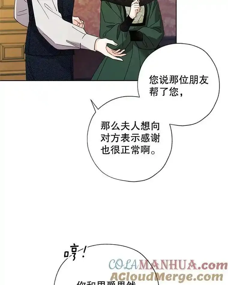 灰姑娘的善良继母漫画下拉式漫画,105.&ldquo;死而复生&rdquo;的丈夫（2）31图