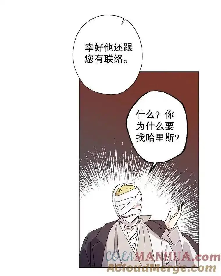 灰姑娘的善良继母漫画下拉式漫画,105.&ldquo;死而复生&rdquo;的丈夫（2）22图