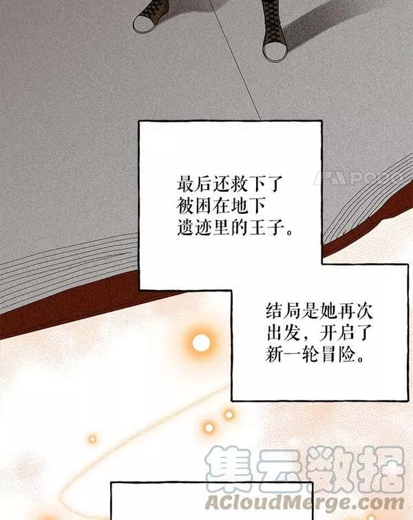 大魔法师的女儿免费观看漫画,154.又来一头53图