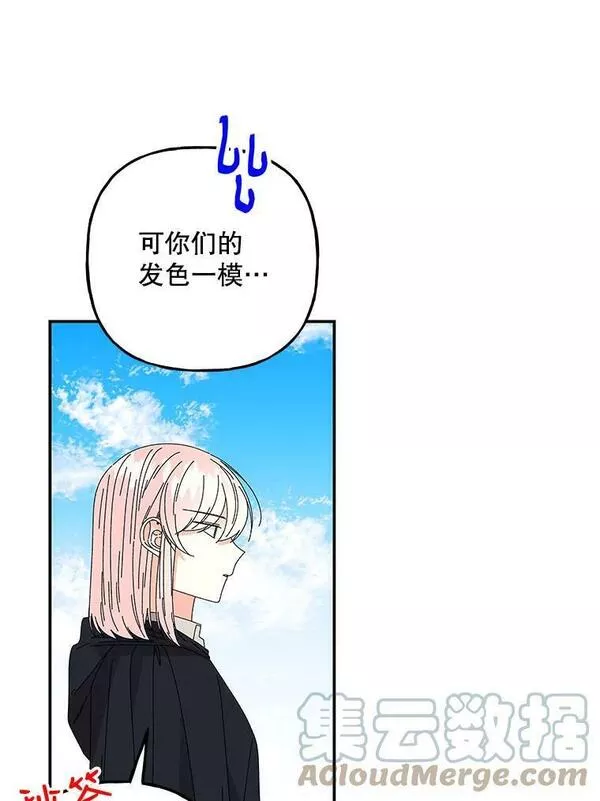 大魔法师的女儿免费观看漫画,154.又来一头25图