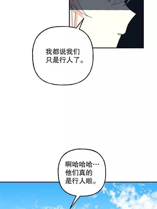 大魔法师的女儿免费观看漫画,154.又来一头27图