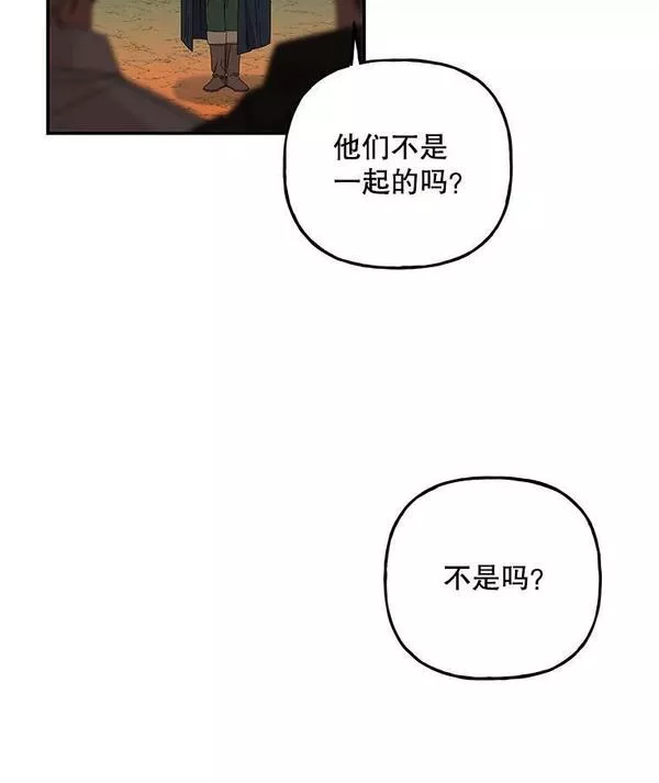 大魔法师的女儿免费观看漫画,154.又来一头18图